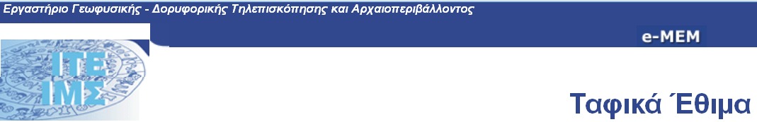 Ταφικά έθιμα
